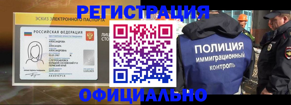 прописка поиск в Анжеро-Судженске