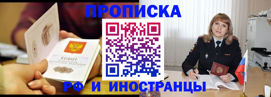пропишу в квартире в Анжеро-Судженске