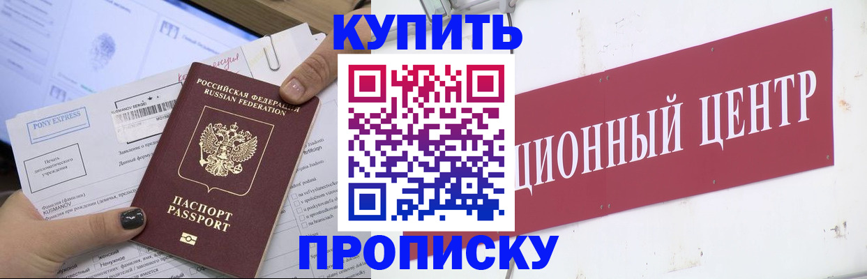 прописка поиск в Анжеро-Судженске