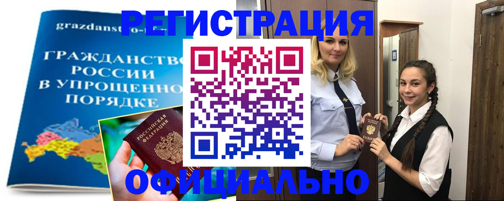 временная регистрация госуслуги в Анжеро-Судженске