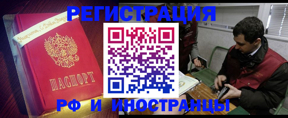 прописка для школы в Анжеро-Судженске