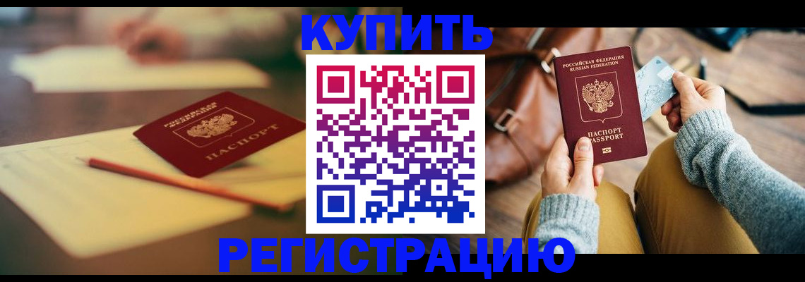 временная регистрация адрес в Анжеро-Судженске
