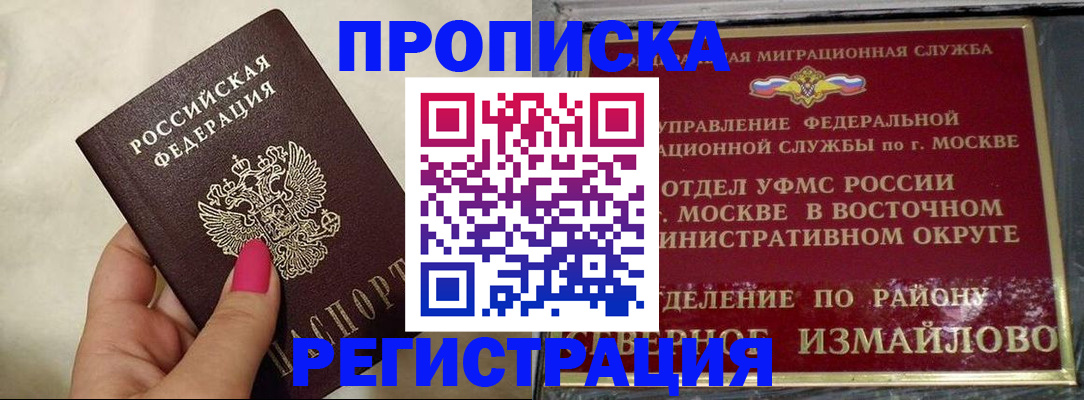 миграционный учет в Анжеро-Судженске