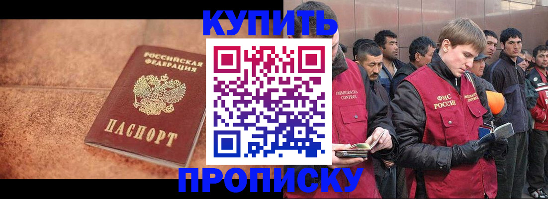 где прописаться в Анжеро-Судженске